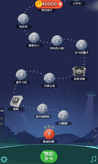 瘋狂來找錢2