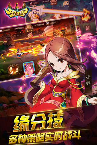 一路三國