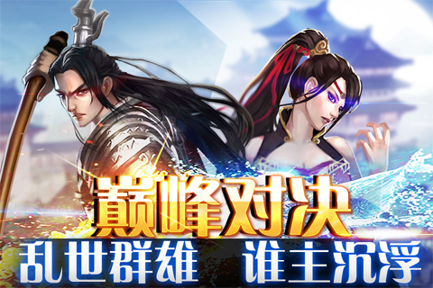 斬魔無(wú)雙