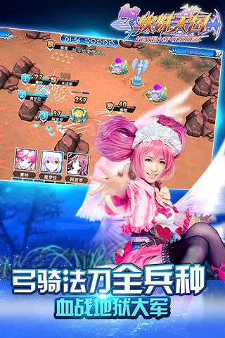 軟妹天國