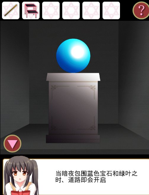 逃離中二病 中文漢化版