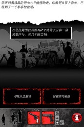 疫區(qū)逃生 中文漢化版