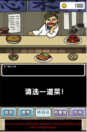 美食生命體