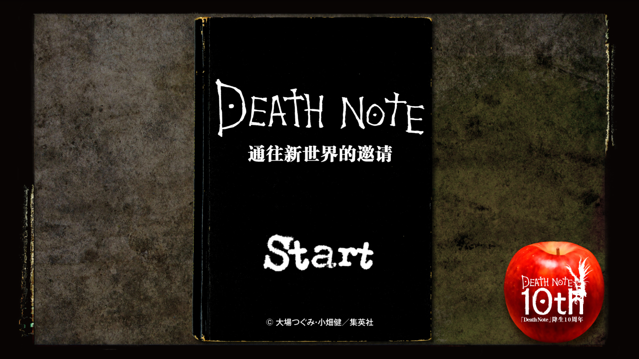 通往新世界的邀請 中文漢化版