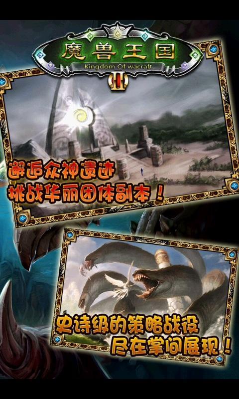 魔獸王國(guó)2