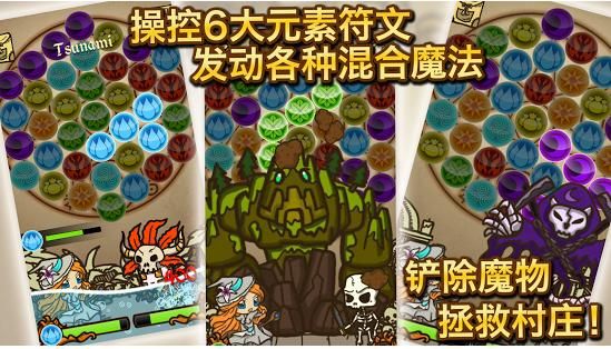 符文魔典 中文漢化版