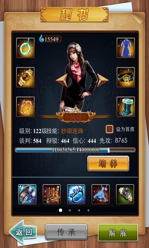 金權天下