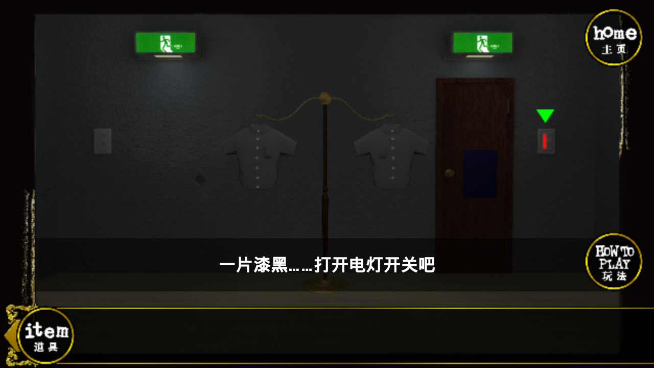 通往新世界的邀請 中文漢化版