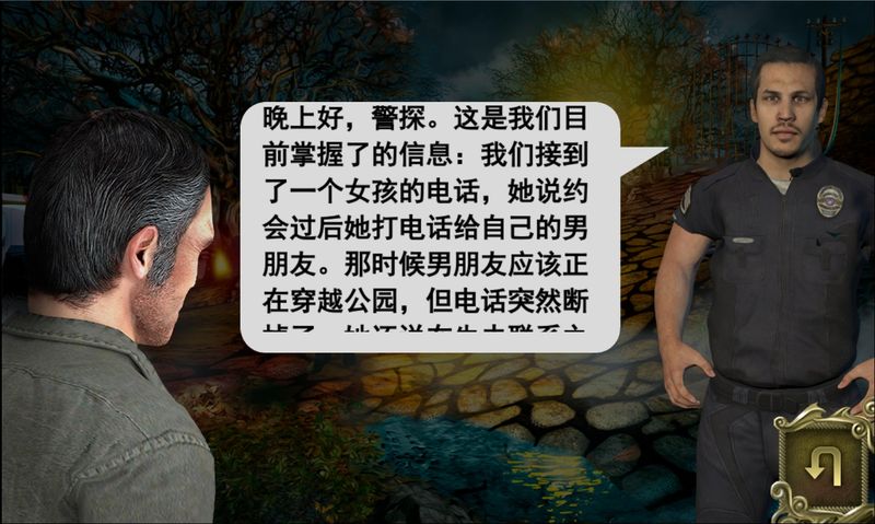 黑暗故事：血腥午夜 中文漢化版