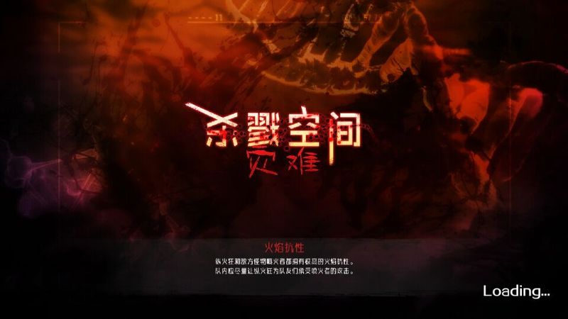殺戮空間：災難 中文漢化版