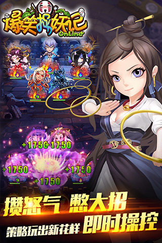 爆笑捉妖記