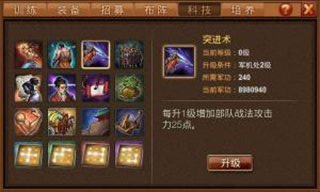 雄霸天下