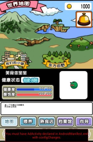 美食生命體