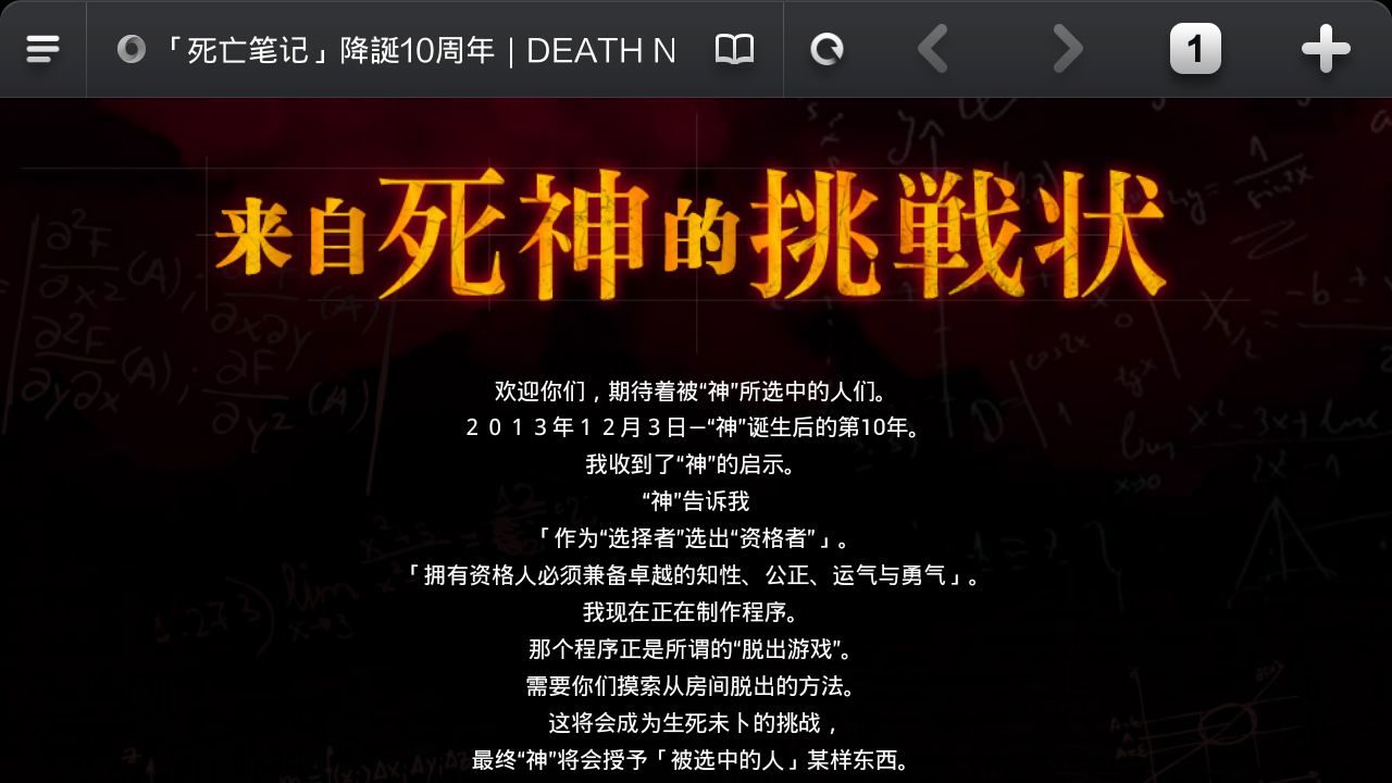 通往新世界的邀請 中文漢化版