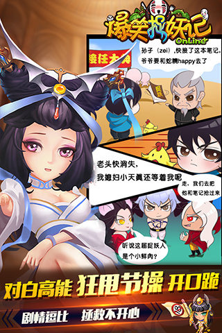 爆笑捉妖記
