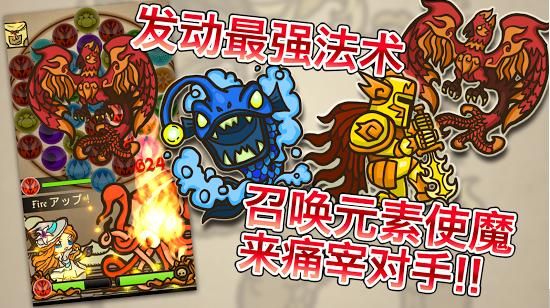 符文魔典 中文漢化版
