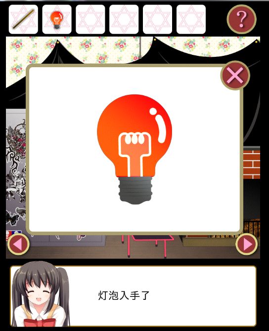 逃離中二病 中文漢化版