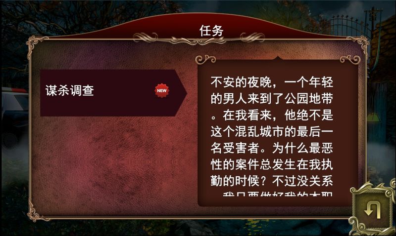 黑暗故事：血腥午夜 中文漢化版