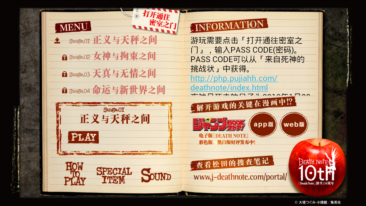 通往新世界的邀請 中文漢化版