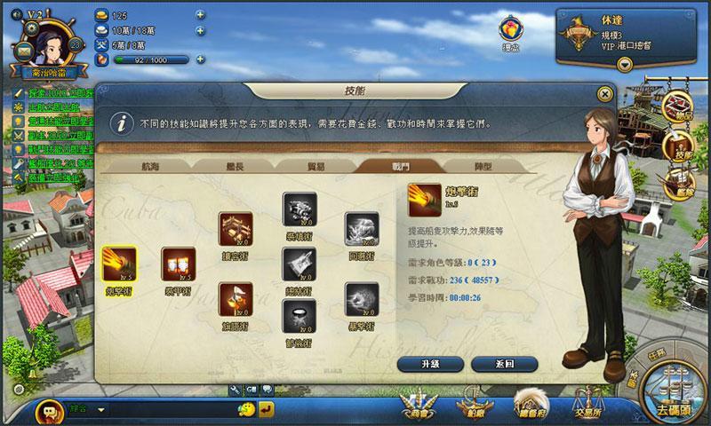重返大航海