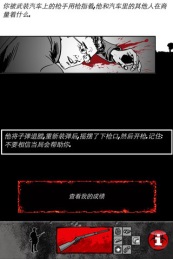 疫區(qū)逃生 中文漢化版