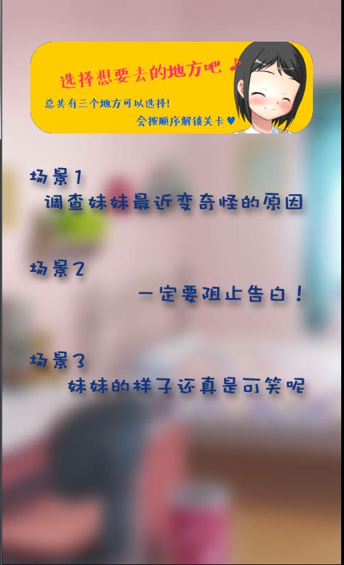 你妹的房間 中文漢化版