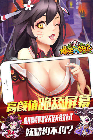 爆笑捉妖記