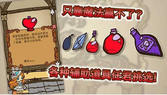 符文魔典 中文漢化版