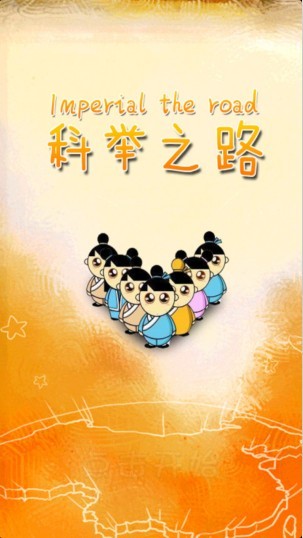 一舉成名