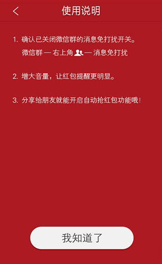 關云藏紅包神器