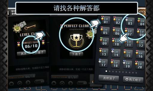 火柴迷你智力游戲