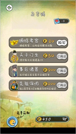 一舉成名