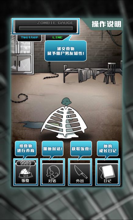 僵尸男友 中文漢化版