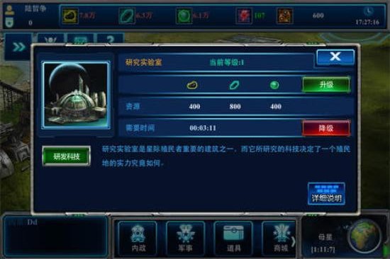 星戰(zhàn)3