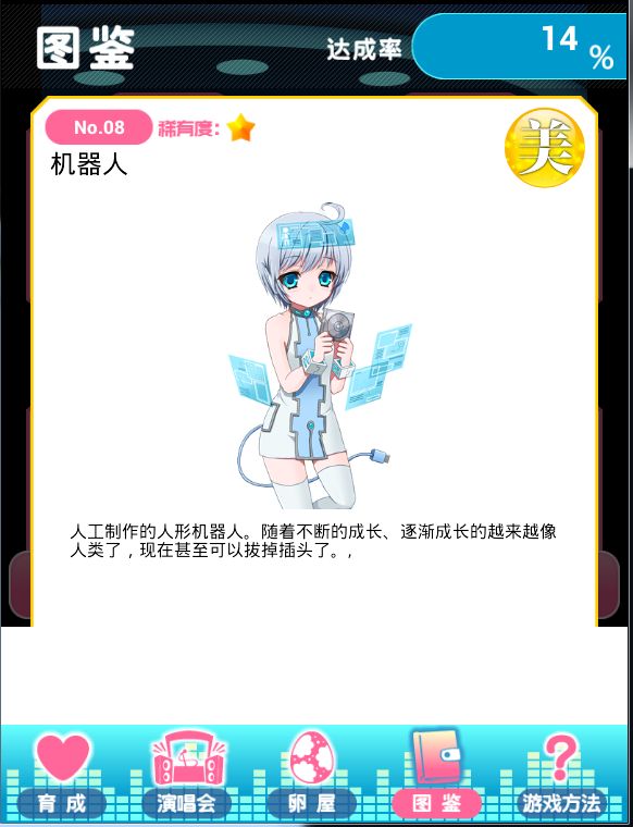 我的女友 中文漢化版
