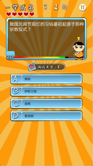 一舉成名