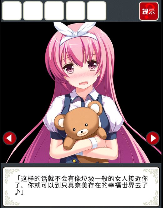 逃離病嬌 中文漢化版