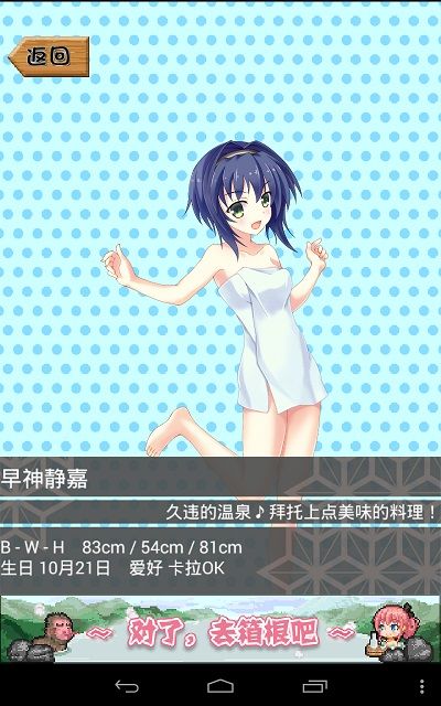 溫泉少女 中文漢化版
