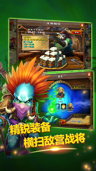 部落聯(lián)盟OL