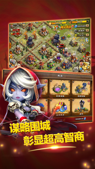部落聯(lián)盟OL