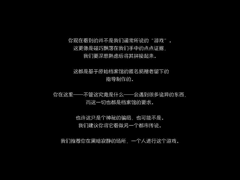 當幽靈來敲門 中文漢化版