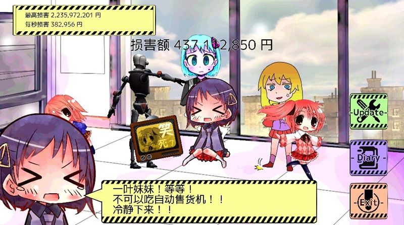 點擊木迷糊 中文漢化版