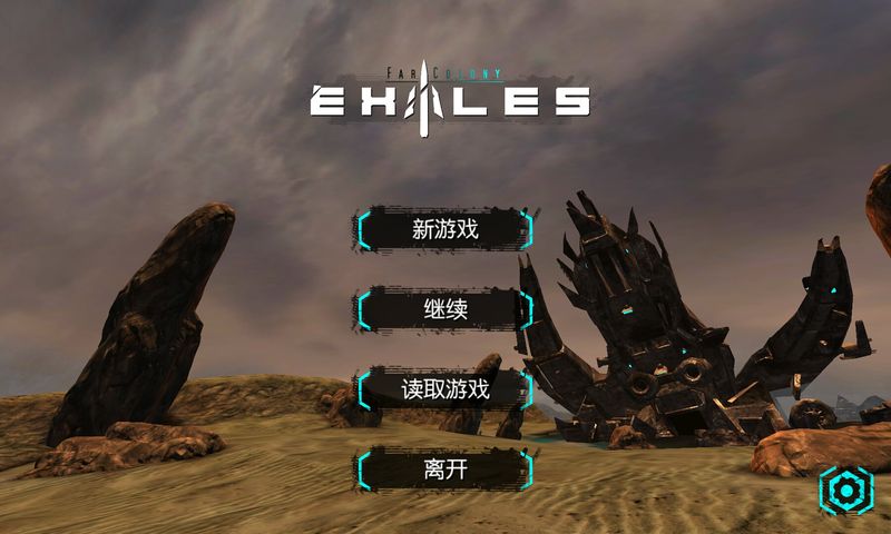 流放：遙遠(yuǎn)殖民地 中文漢化版