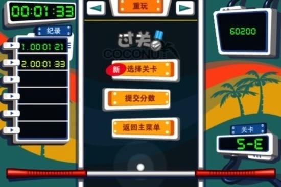 手指平衡