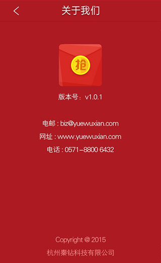 關云藏紅包神器