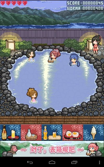 溫泉少女 中文漢化版