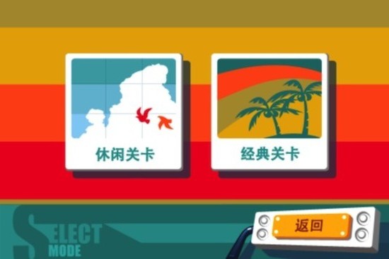 手指平衡