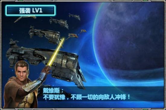 星戰(zhàn)3
