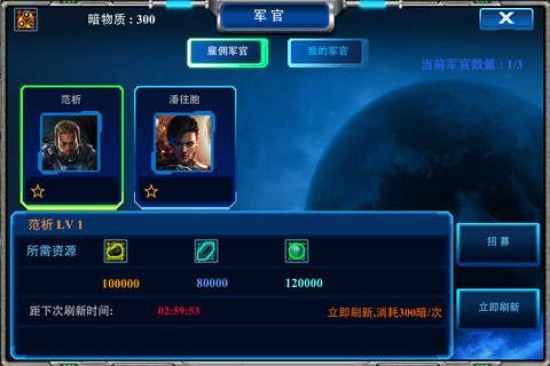 星戰(zhàn)3