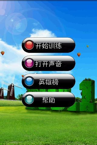 反應訓練師